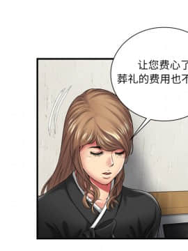 愛上閨蜜的爸爸1-75話[完結]_36_0968