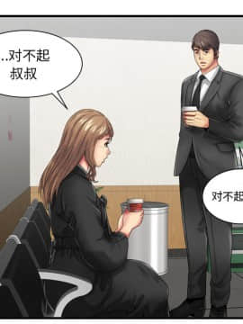 愛上閨蜜的爸爸1-75話[完結]_36_0967