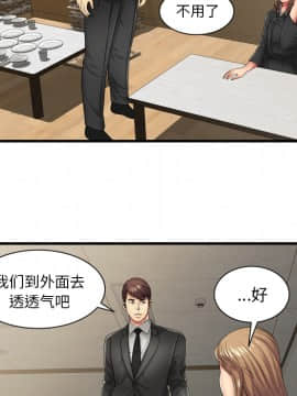 愛上閨蜜的爸爸1-75話[完結]_36_0963