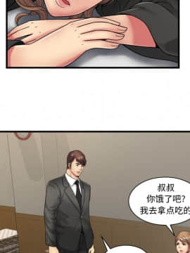 愛上閨蜜的爸爸1-75話[完結]_36_0962