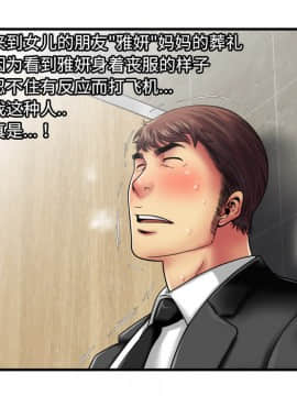 愛上閨蜜的爸爸1-75話[完結]_36_0951