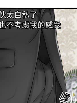愛上閨蜜的爸爸1-75話[完結]_36_0946