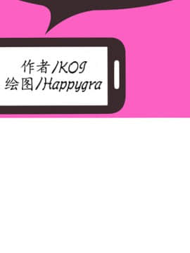 愛上閨蜜的爸爸1-75話[完結]_36_0945