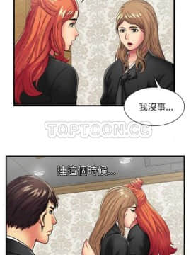 愛上閨蜜的爸爸1-75話[完結]_35_0942