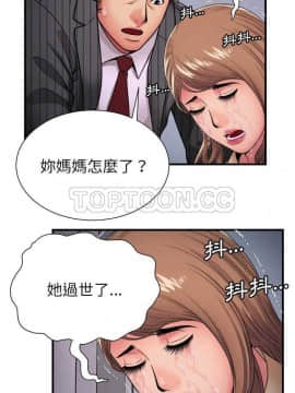 愛上閨蜜的爸爸1-75話[完結]_35_0938