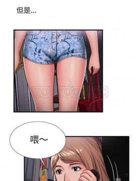 愛上閨蜜的爸爸1-75話[完結]_35_0936