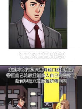愛上閨蜜的爸爸1-75話[完結]_35_0935