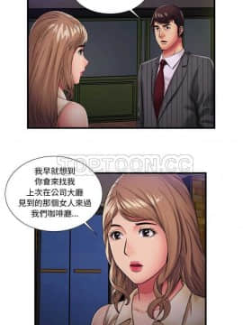 愛上閨蜜的爸爸1-75話[完結]_35_0933