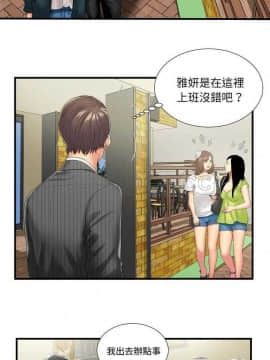愛上閨蜜的爸爸1-75話[完結]_35_0927
