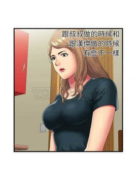 愛上閨蜜的爸爸1-75話[完結]_35_0923