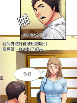 愛上閨蜜的爸爸1-75話[完結]_16-30_0826