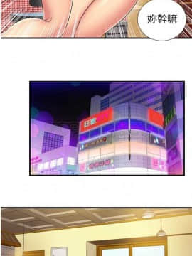 愛上閨蜜的爸爸1-75話[完結]_16-30_0825