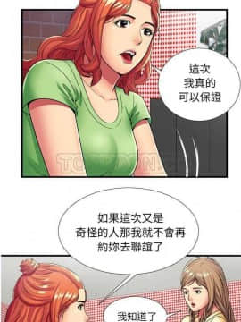 愛上閨蜜的爸爸1-75話[完結]_16-30_0824