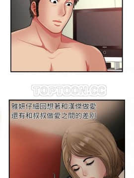 愛上閨蜜的爸爸1-75話[完結]_33-34_0921