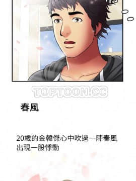愛上閨蜜的爸爸1-75話[完結]_16-30_0809