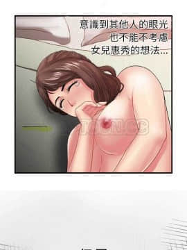 愛上閨蜜的爸爸1-75話[完結]_33-34_0919