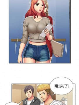 愛上閨蜜的爸爸1-75話[完結]_16-30_0807