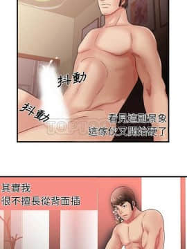 愛上閨蜜的爸爸1-75話[完結]_33-34_0915
