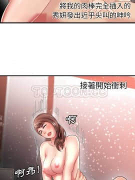 愛上閨蜜的爸爸1-75話[完結]_33-34_0911