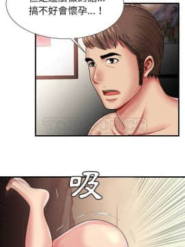 愛上閨蜜的爸爸1-75話[完結]_33-34_0906