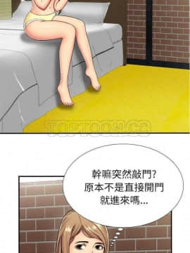 愛上閨蜜的爸爸1-75話[完結]_16-30_0790