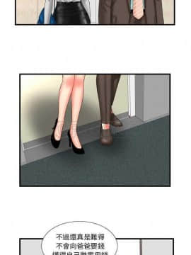 愛上閨蜜的爸爸1-75話[完結]_33-34_0899