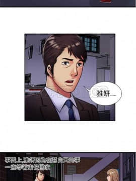 愛上閨蜜的爸爸1-75話[完結]_16-30_0782