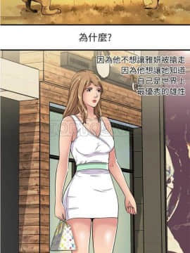 愛上閨蜜的爸爸1-75話[完結]_16-30_0775