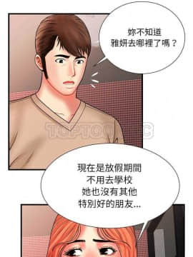 愛上閨蜜的爸爸1-75話[完結]_33-34_0893