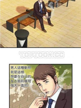 愛上閨蜜的爸爸1-75話[完結]_16-30_0774
