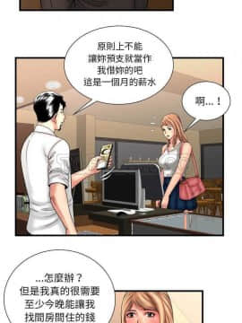 愛上閨蜜的爸爸1-75話[完結]_33-34_0889
