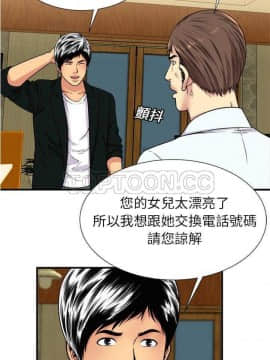 愛上閨蜜的爸爸1-75話[完結]_16-30_0767