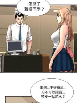 愛上閨蜜的爸爸1-75話[完結]_33-34_0887
