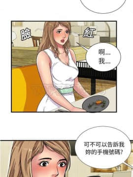 愛上閨蜜的爸爸1-75話[完結]_16-30_0765