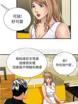 愛上閨蜜的爸爸1-75話[完結]_16-30_0764