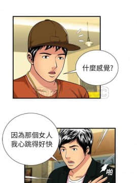 愛上閨蜜的爸爸1-75話[完結]_16-30_0761