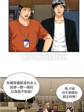 愛上閨蜜的爸爸1-75話[完結]_16-30_0759