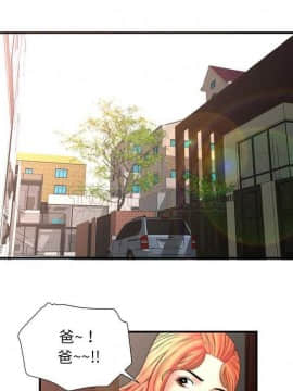 愛上閨蜜的爸爸1-75話[完結]_33-34_0881