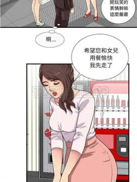 愛上閨蜜的爸爸1-75話[完結]_16-30_0753