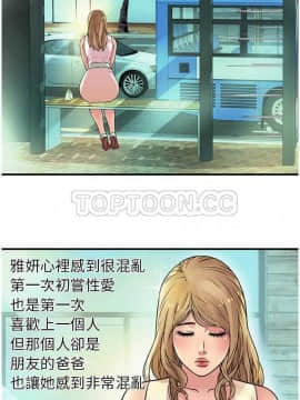 愛上閨蜜的爸爸1-75話[完結]_16-30_0736