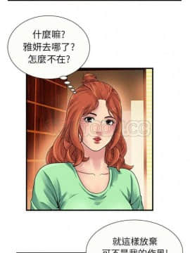 愛上閨蜜的爸爸1-75話[完結]_16-30_0733