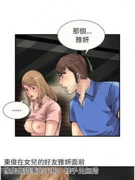 愛上閨蜜的爸爸1-75話[完結]_16-30_0726