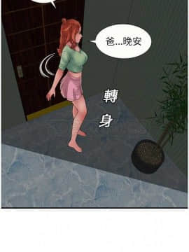 愛上閨蜜的爸爸1-75話[完結]_16-30_0724