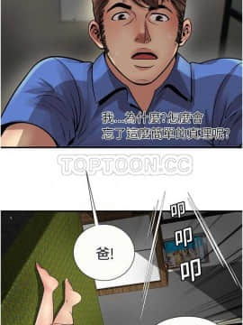 愛上閨蜜的爸爸1-75話[完結]_16-30_0716