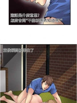 愛上閨蜜的爸爸1-75話[完結]_16-30_0713