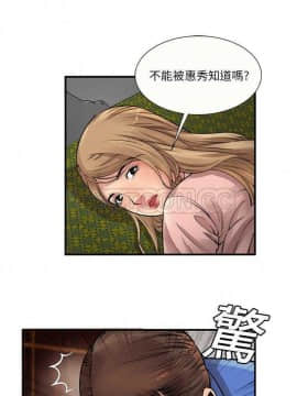 愛上閨蜜的爸爸1-75話[完結]_16-30_0712