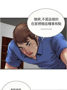 愛上閨蜜的爸爸1-75話[完結]_16-30_0711