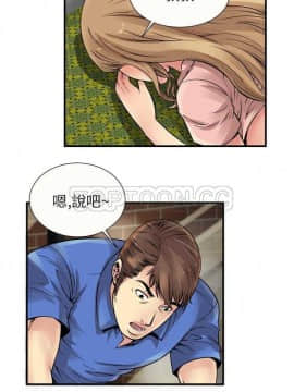 愛上閨蜜的爸爸1-75話[完結]_16-30_0709
