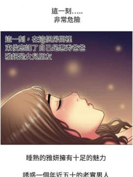 愛上閨蜜的爸爸1-75話[完結]_01-15_0388