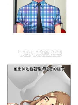 愛上閨蜜的爸爸1-75話[完結]_01-15_0386